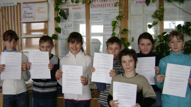 Ученический проект по русскому языку